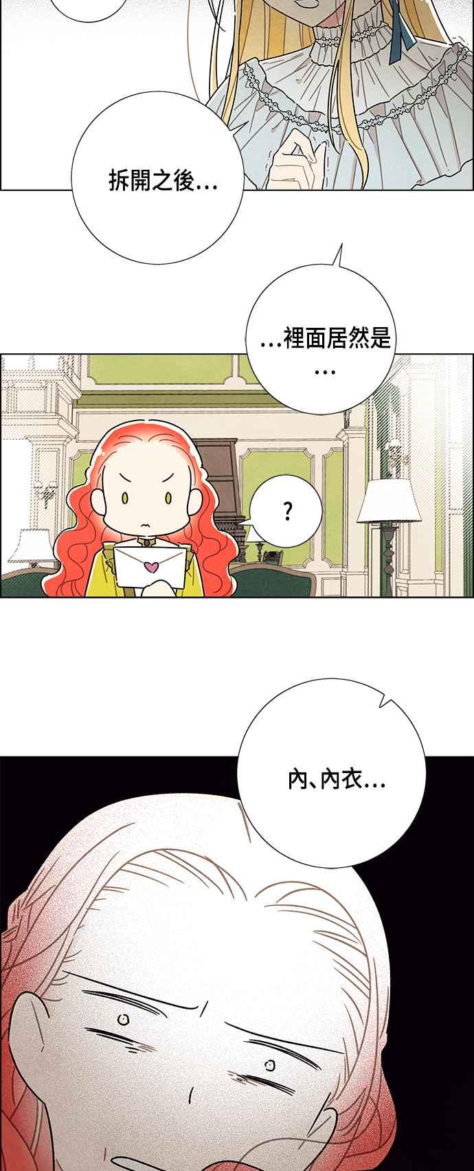 我夺走了公爵的初夜27话
