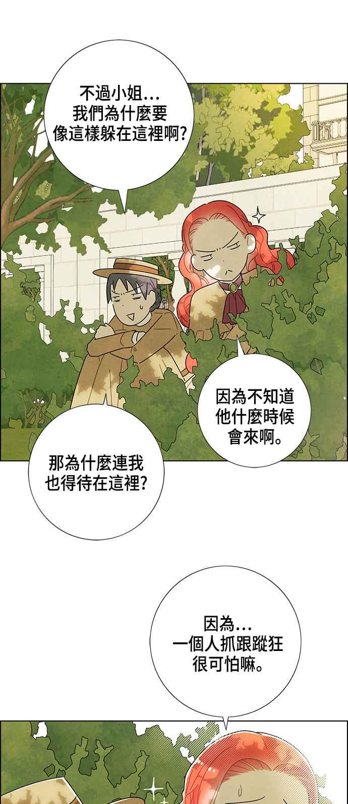 我夺走了公爵的初夜27话