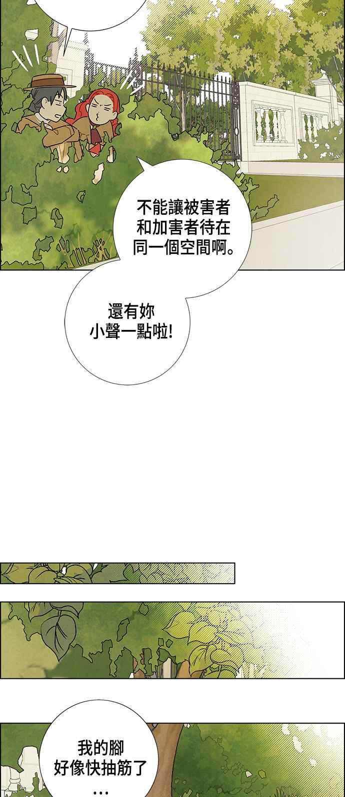 我夺走了公爵的初夜27话