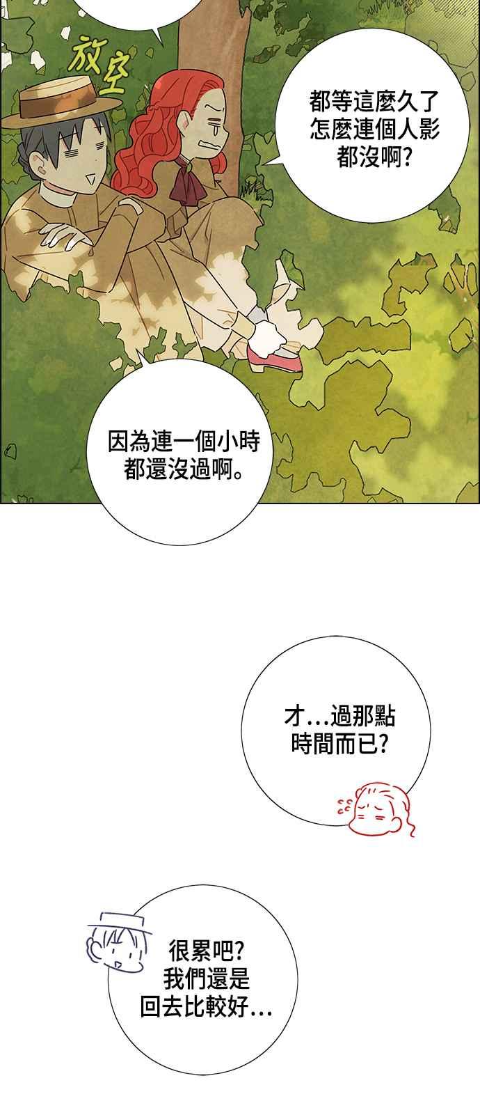 我夺走了公爵的初夜27话