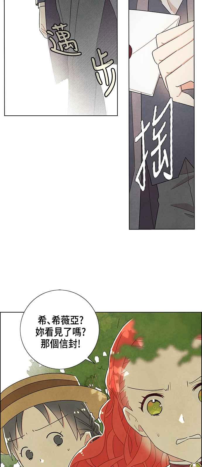 我夺走了公爵的初夜27话