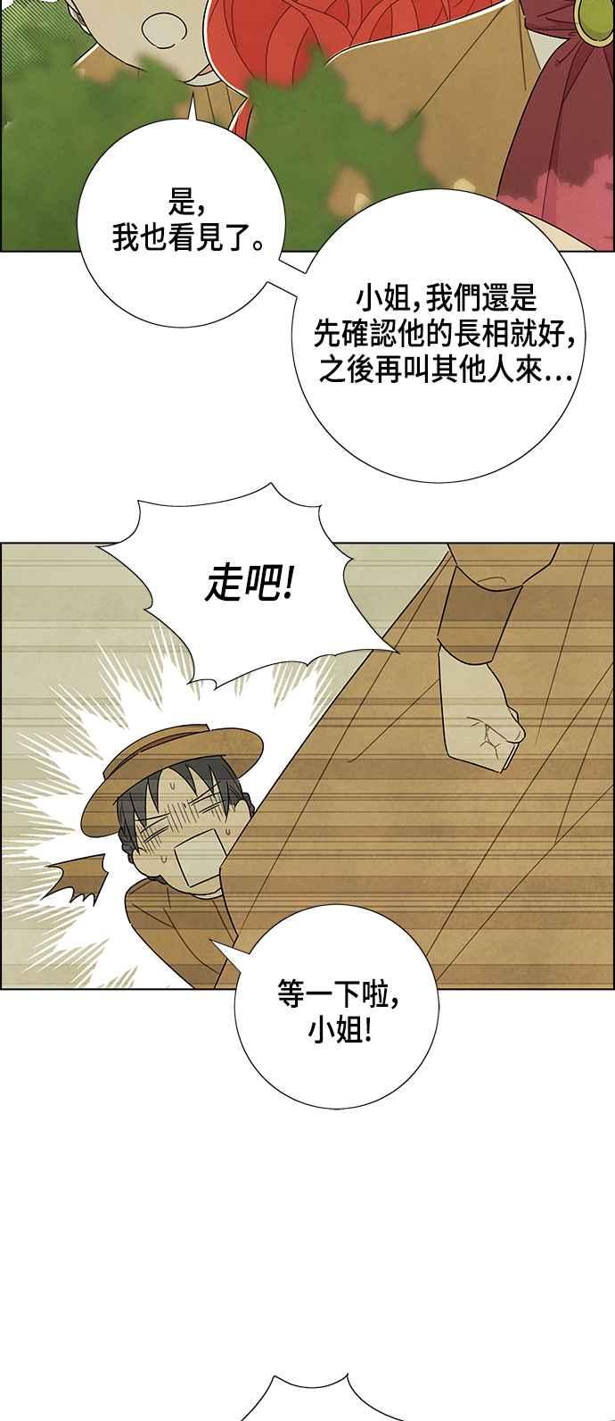 我夺走了公爵的初夜27话