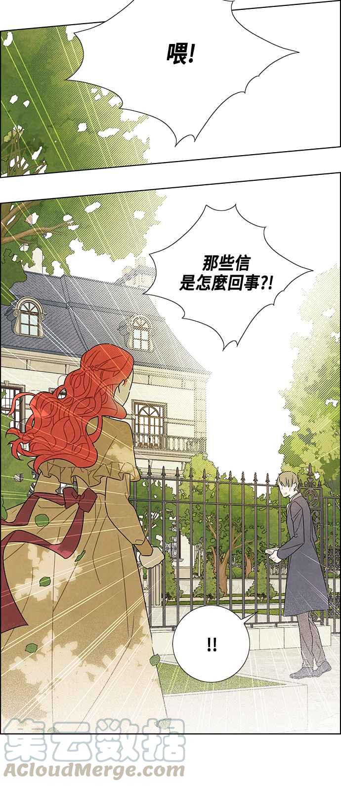我夺走了公爵的初夜27话