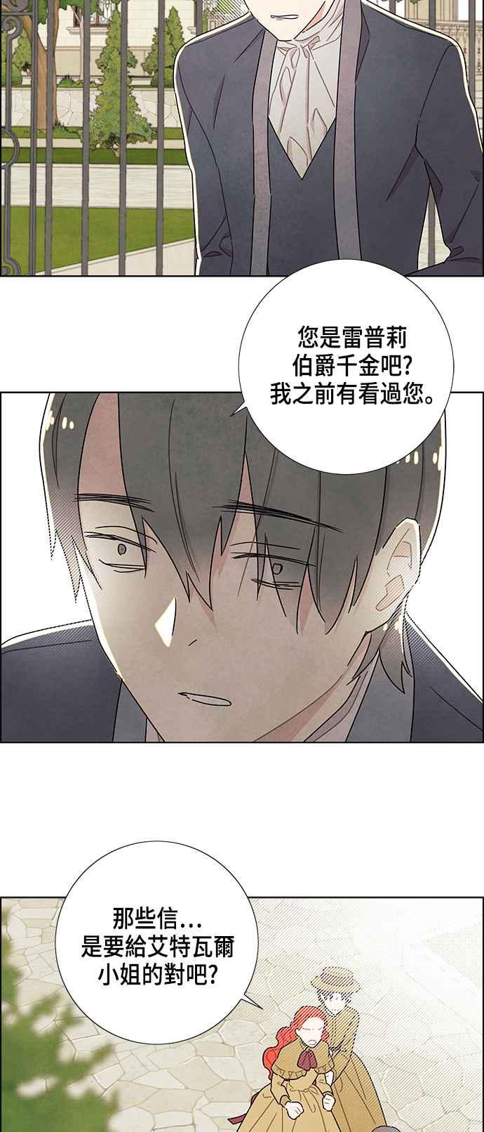 我夺走了公爵的初夜27话