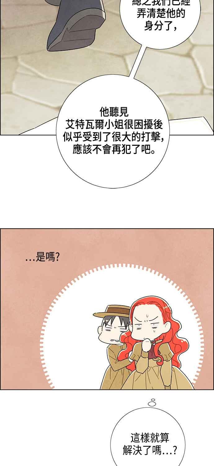 我夺走了公爵的初夜27话
