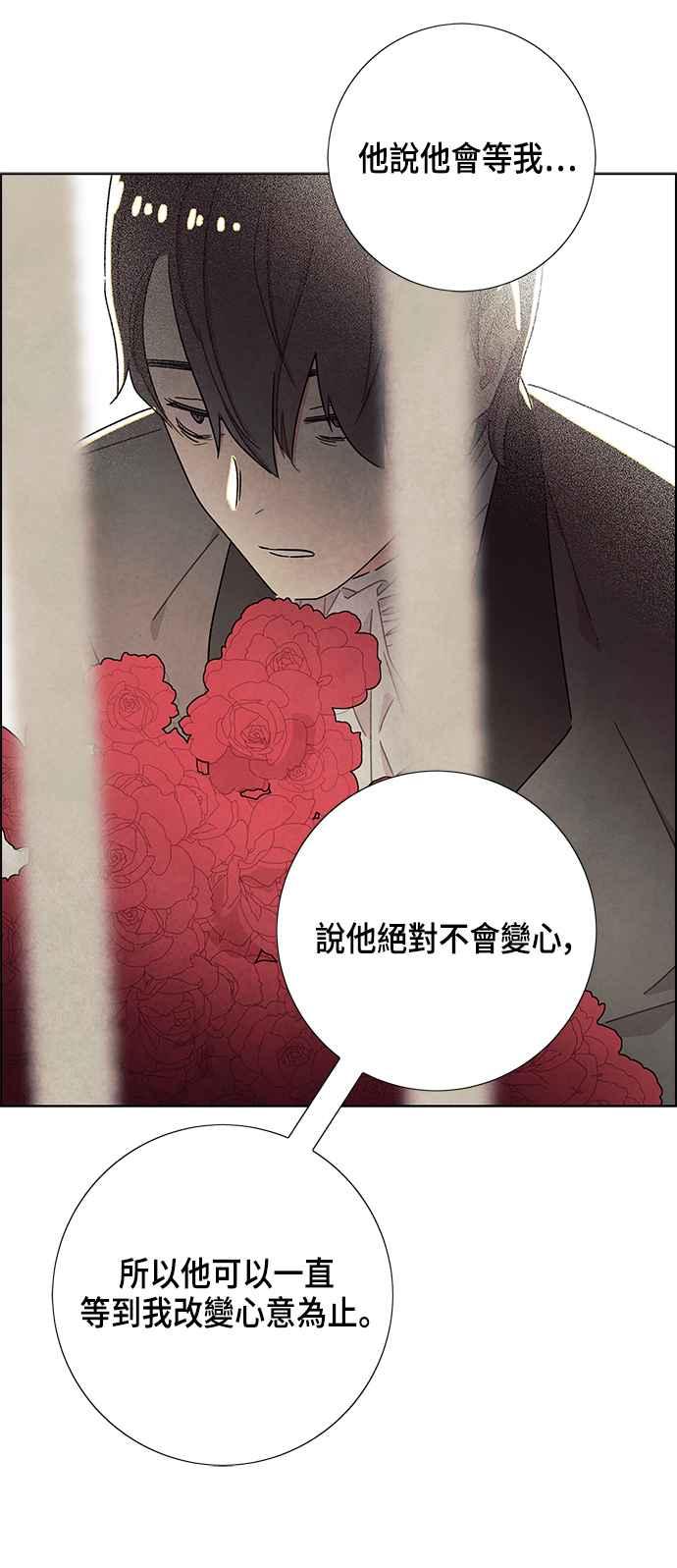 我夺走了公爵的初夜27话