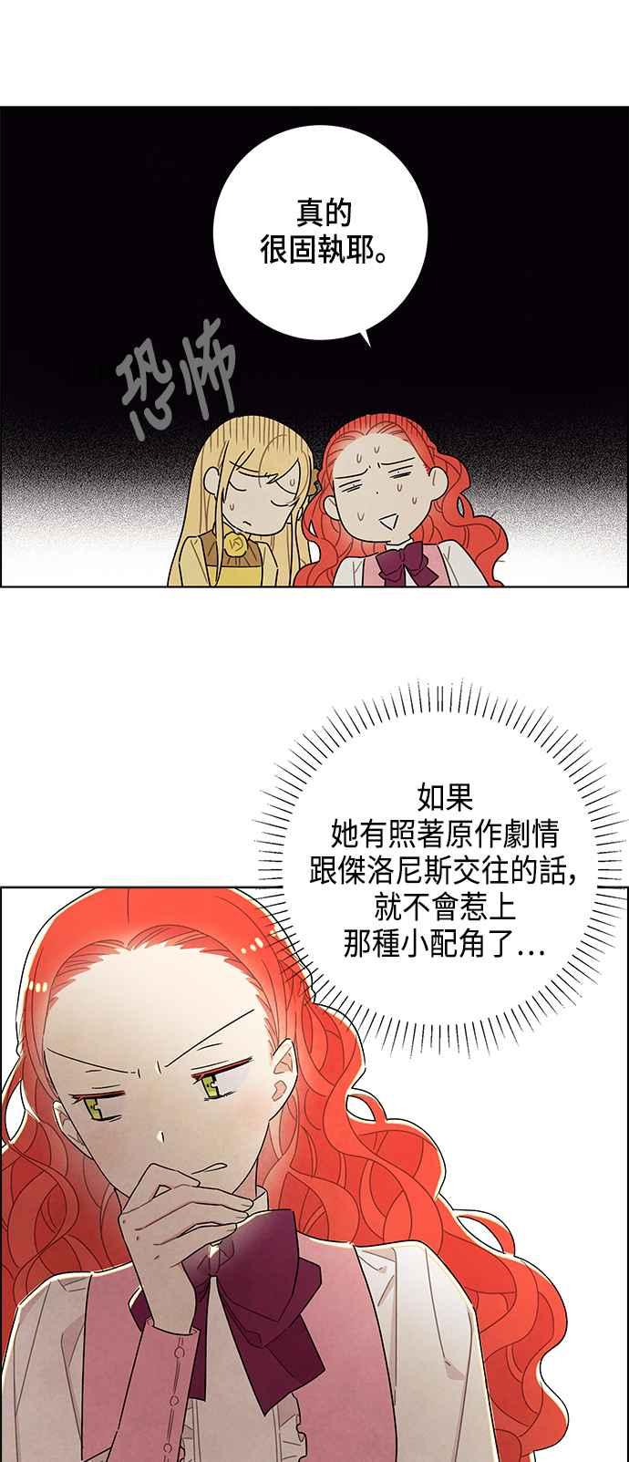 我夺走了公爵的初夜27话
