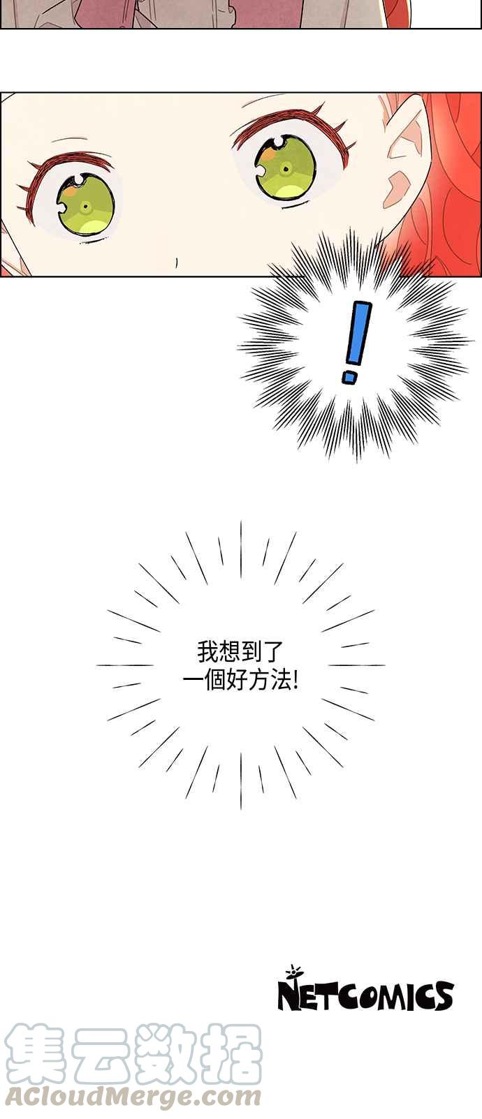 我夺走了公爵的初夜27话