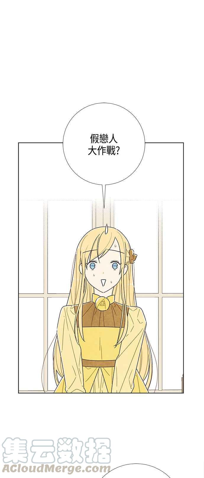 我夺走了公爵的初夜28话