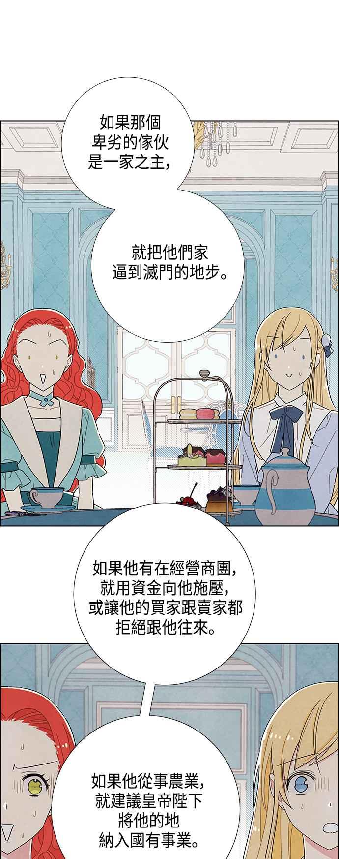 我夺走了公爵的初夜28话