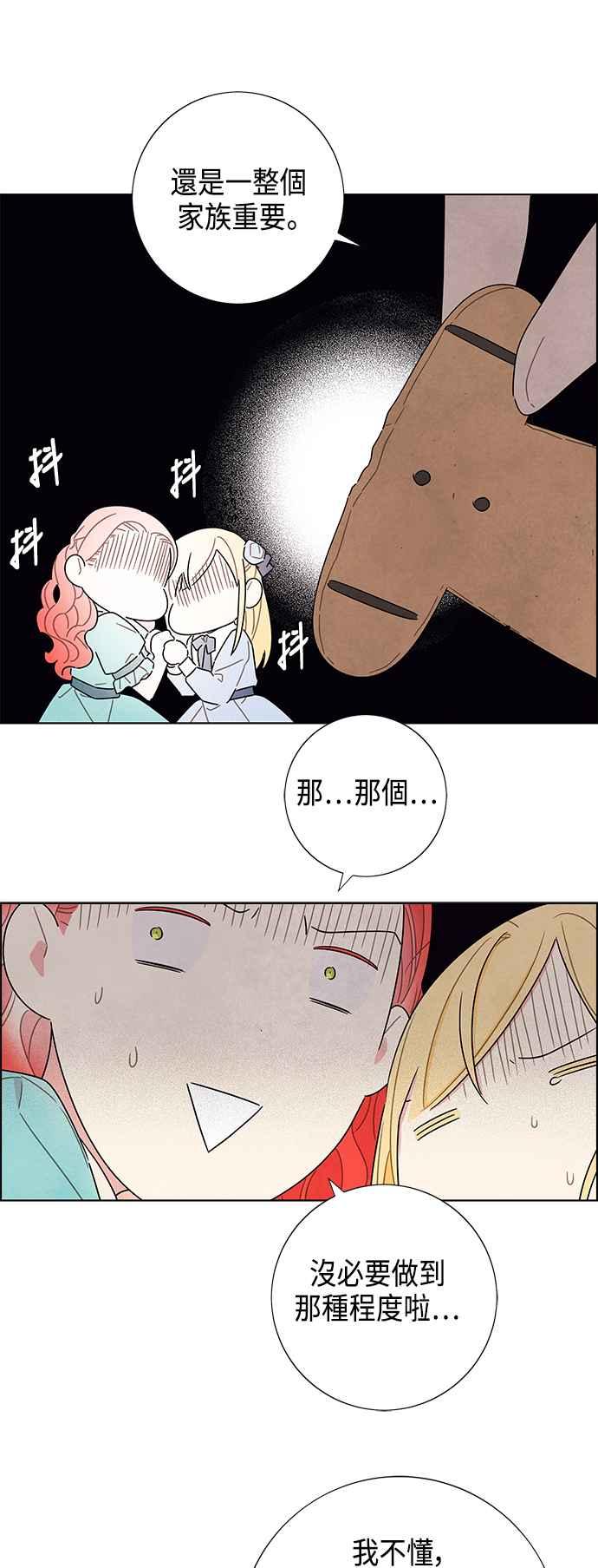 我夺走了公爵的初夜28话