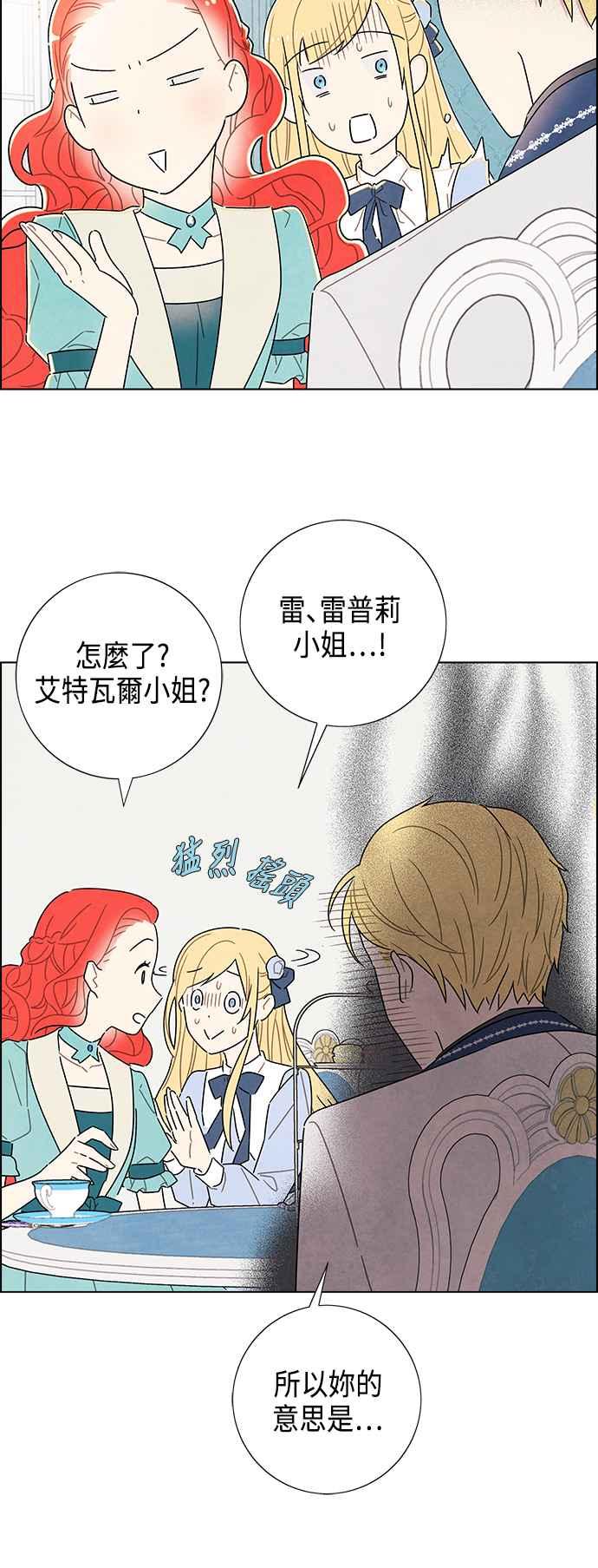 我夺走了公爵的初夜28话