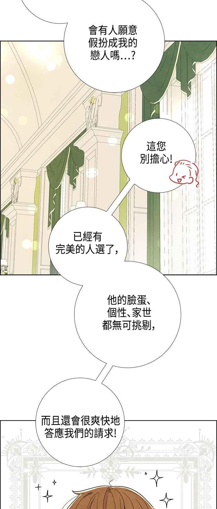 我夺走了公爵的初夜28话