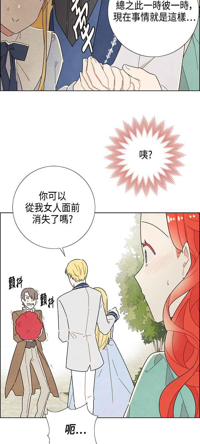 我夺走了公爵的初夜28话