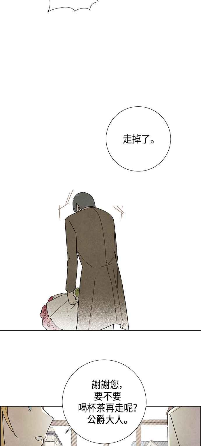 我夺走了公爵的初夜28话