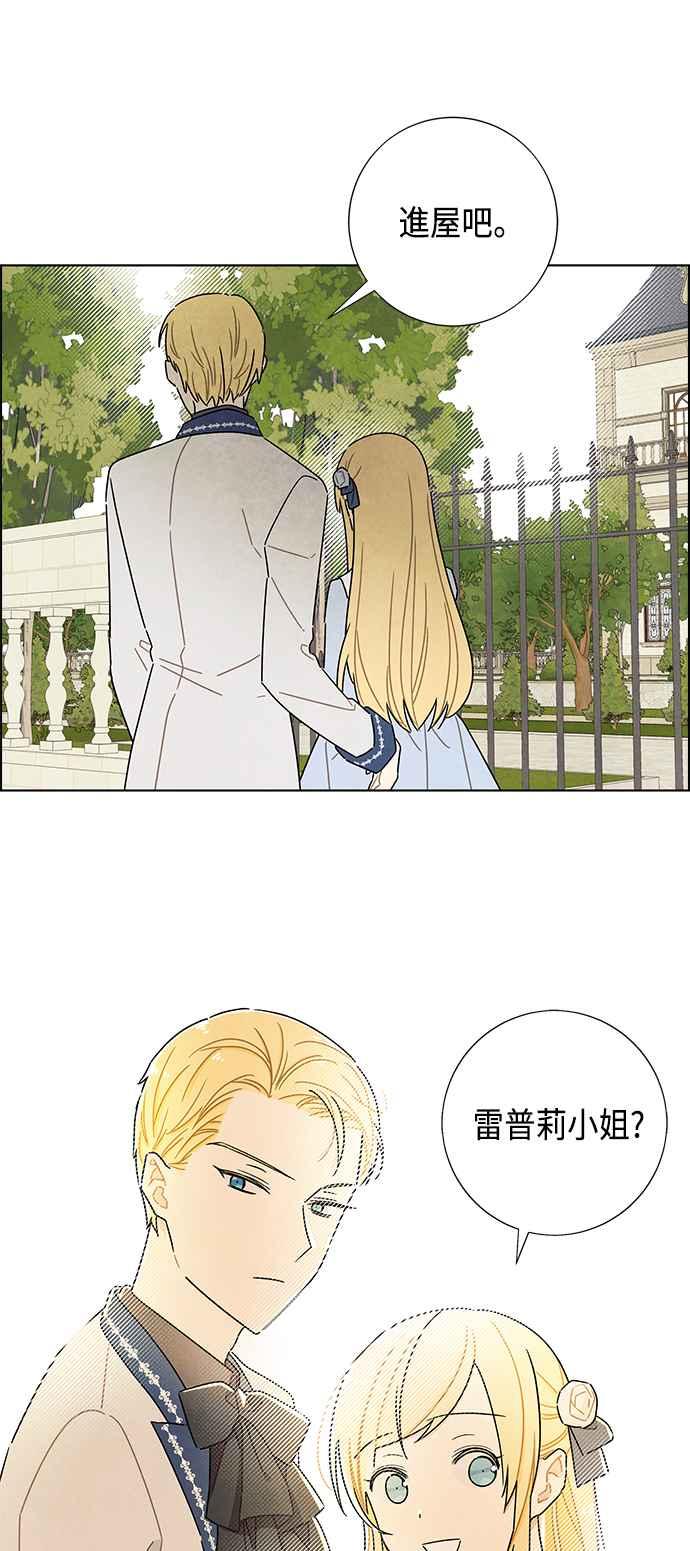 我夺走了公爵的初夜28话