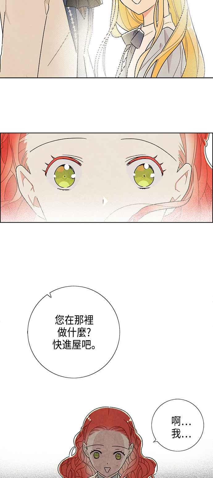 我夺走了公爵的初夜28话