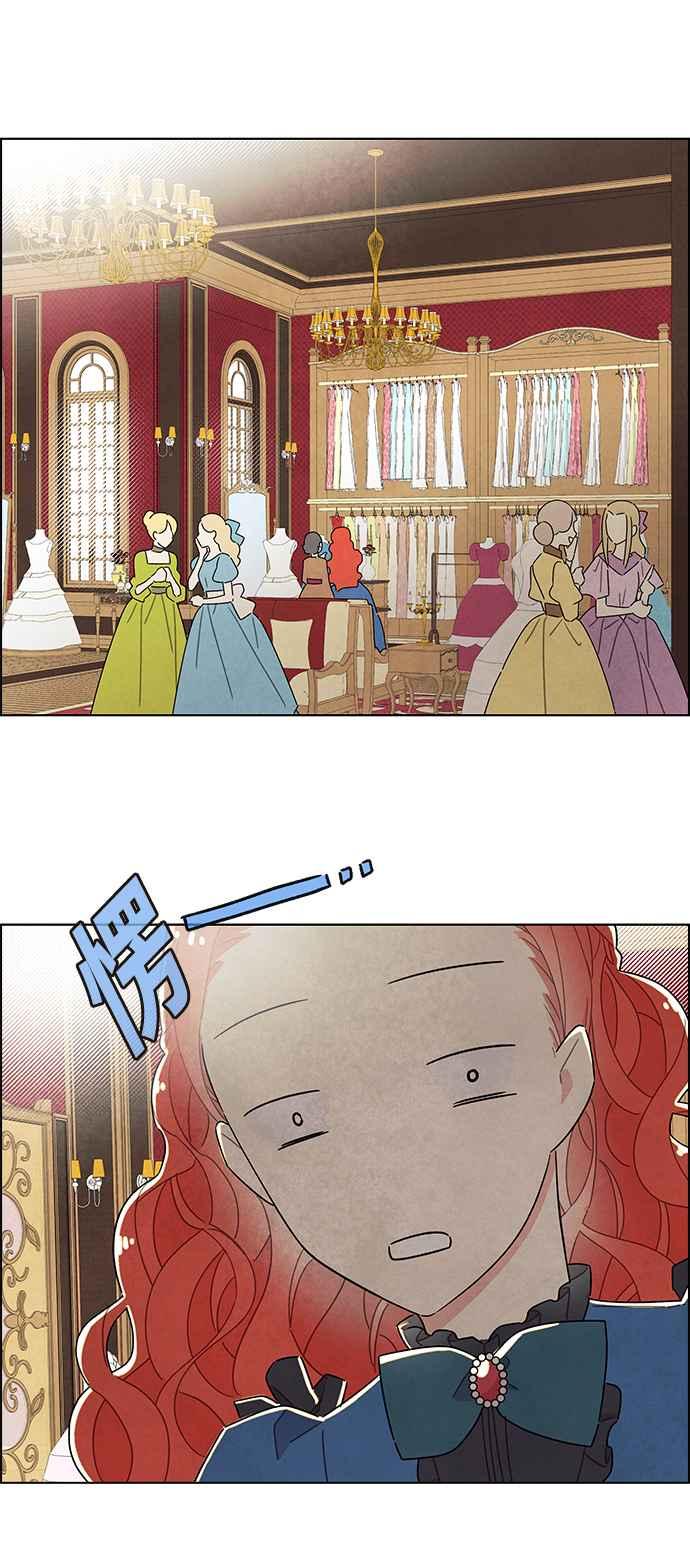 我夺走了公爵的初夜28话