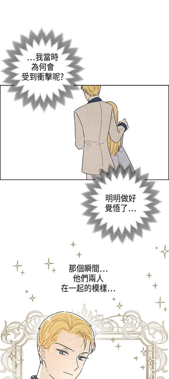 我夺走了公爵的初夜28话