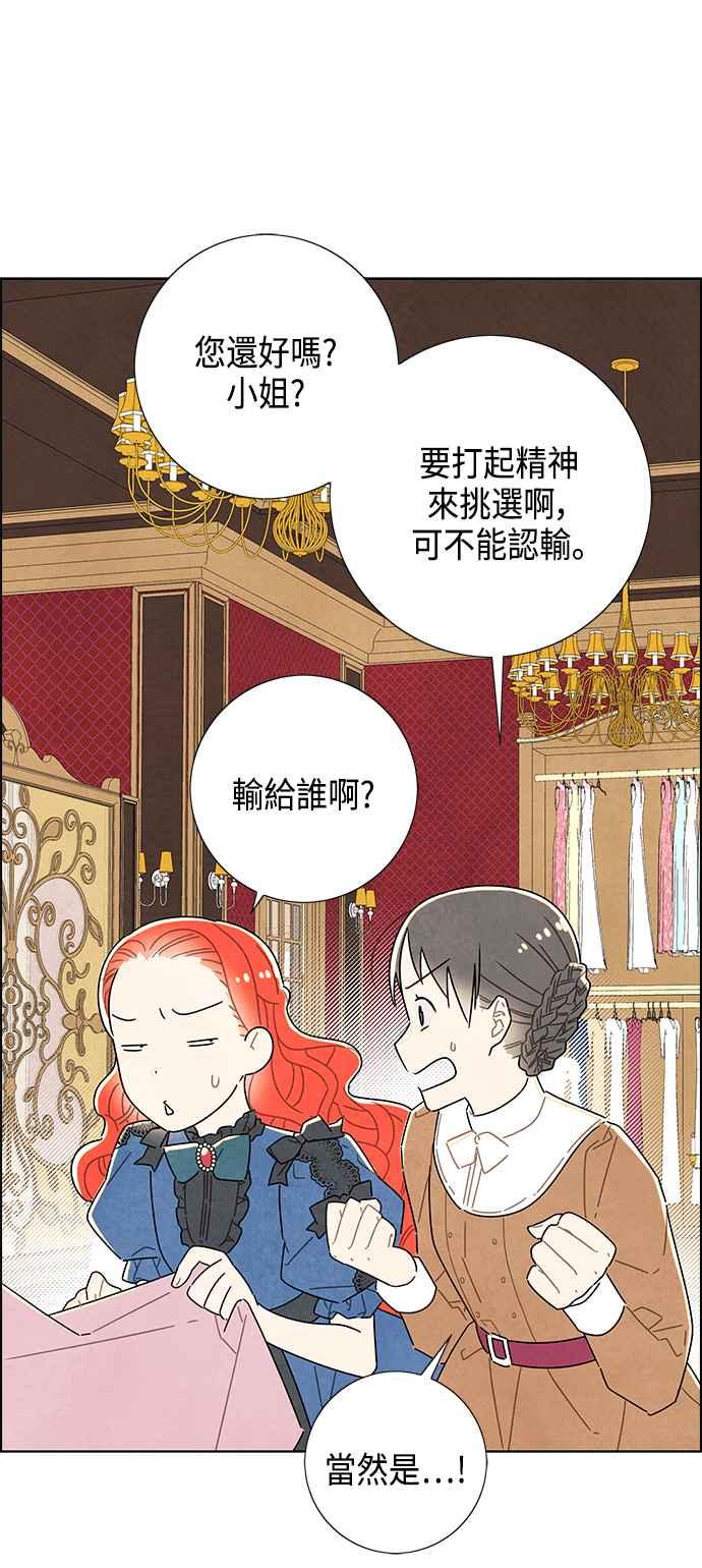 我夺走了公爵的初夜28话