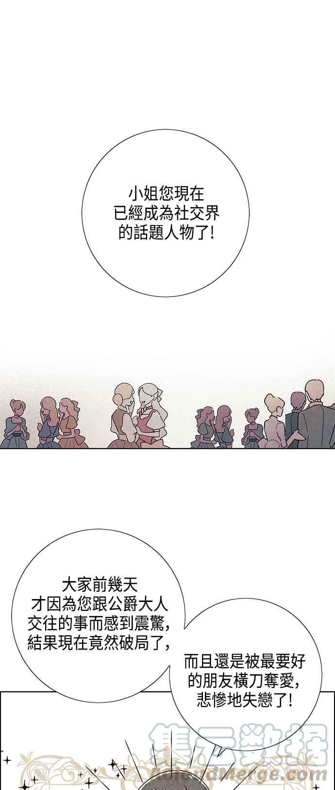 我夺走了公爵的初夜28话