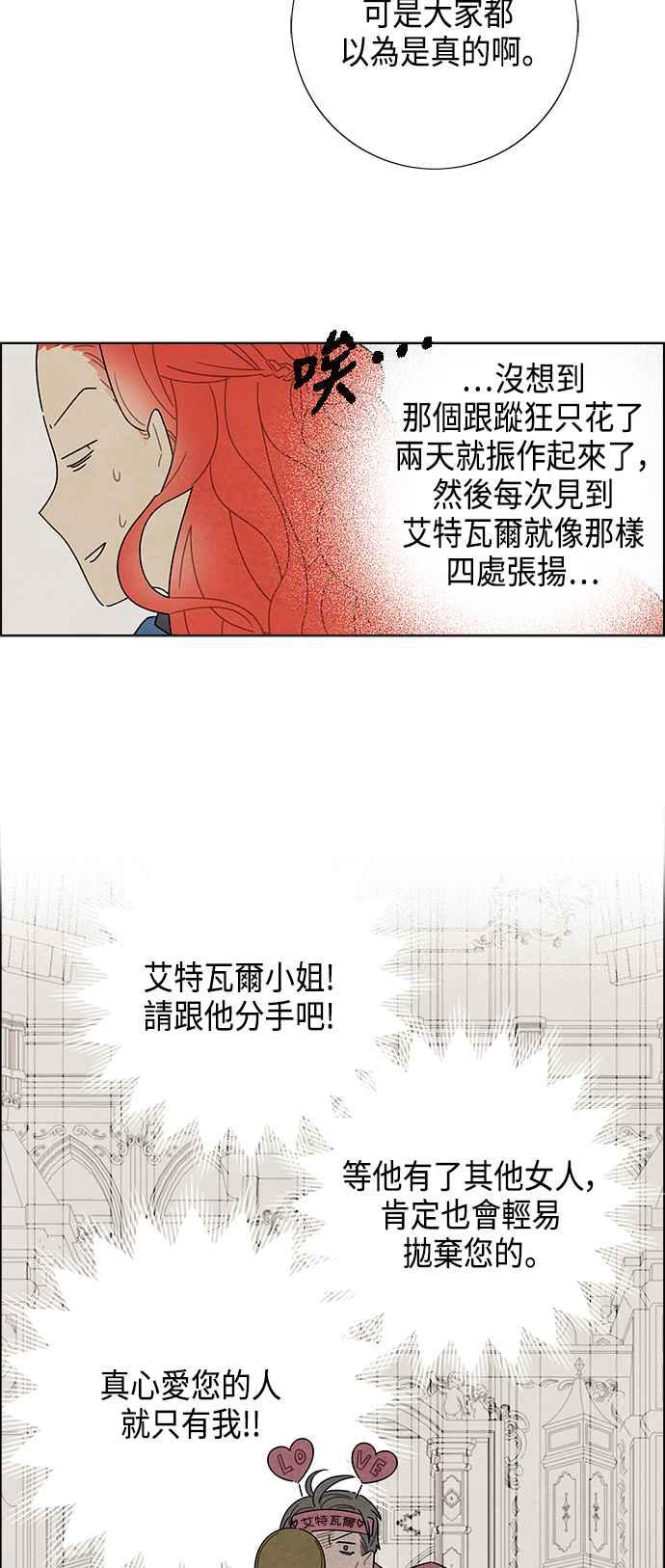 我夺走了公爵的初夜28话