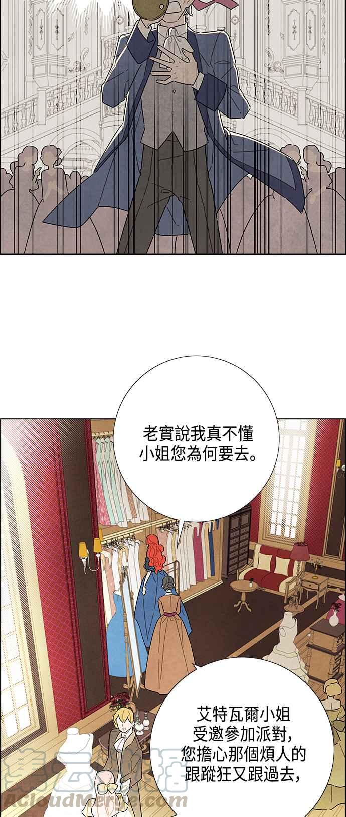 我夺走了公爵的初夜28话