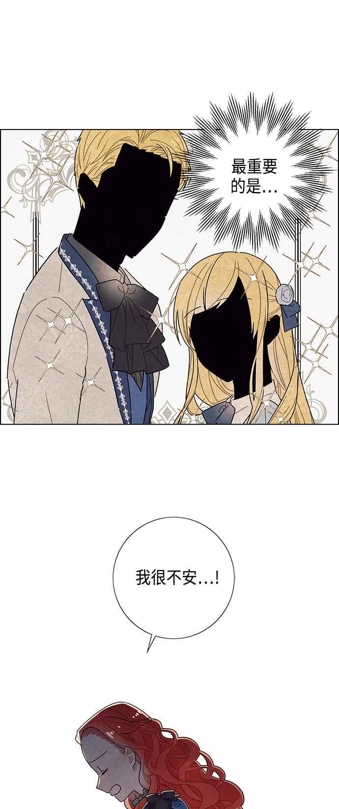 我夺走了公爵的初夜28话