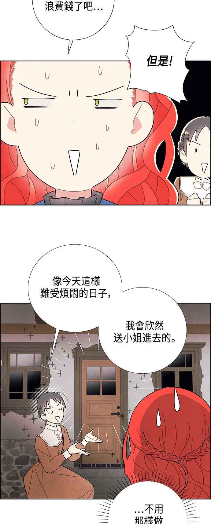 我夺走了公爵的初夜28话