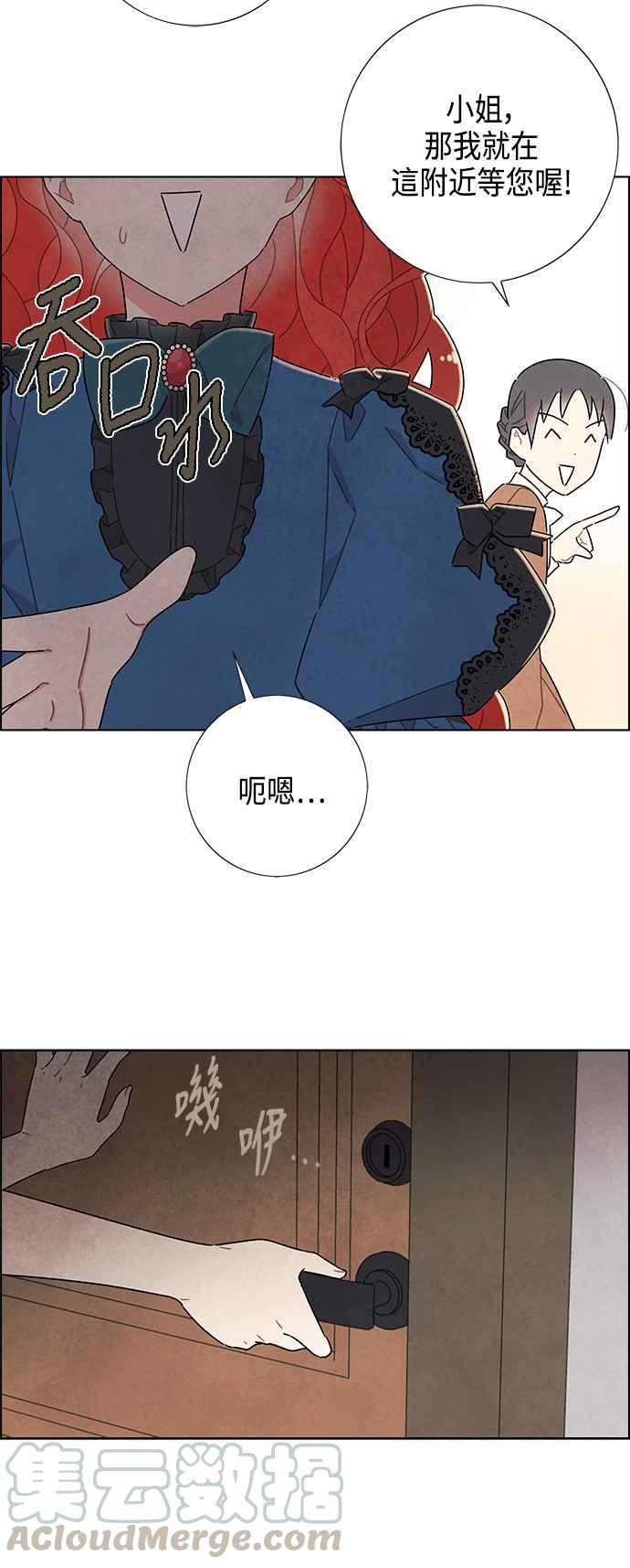 我夺走了公爵的初夜28话