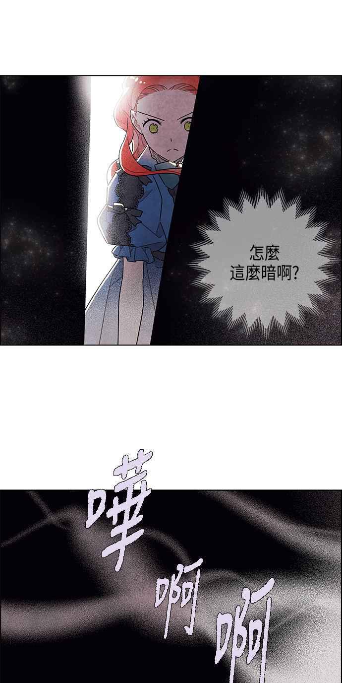 我夺走了公爵的初夜28话