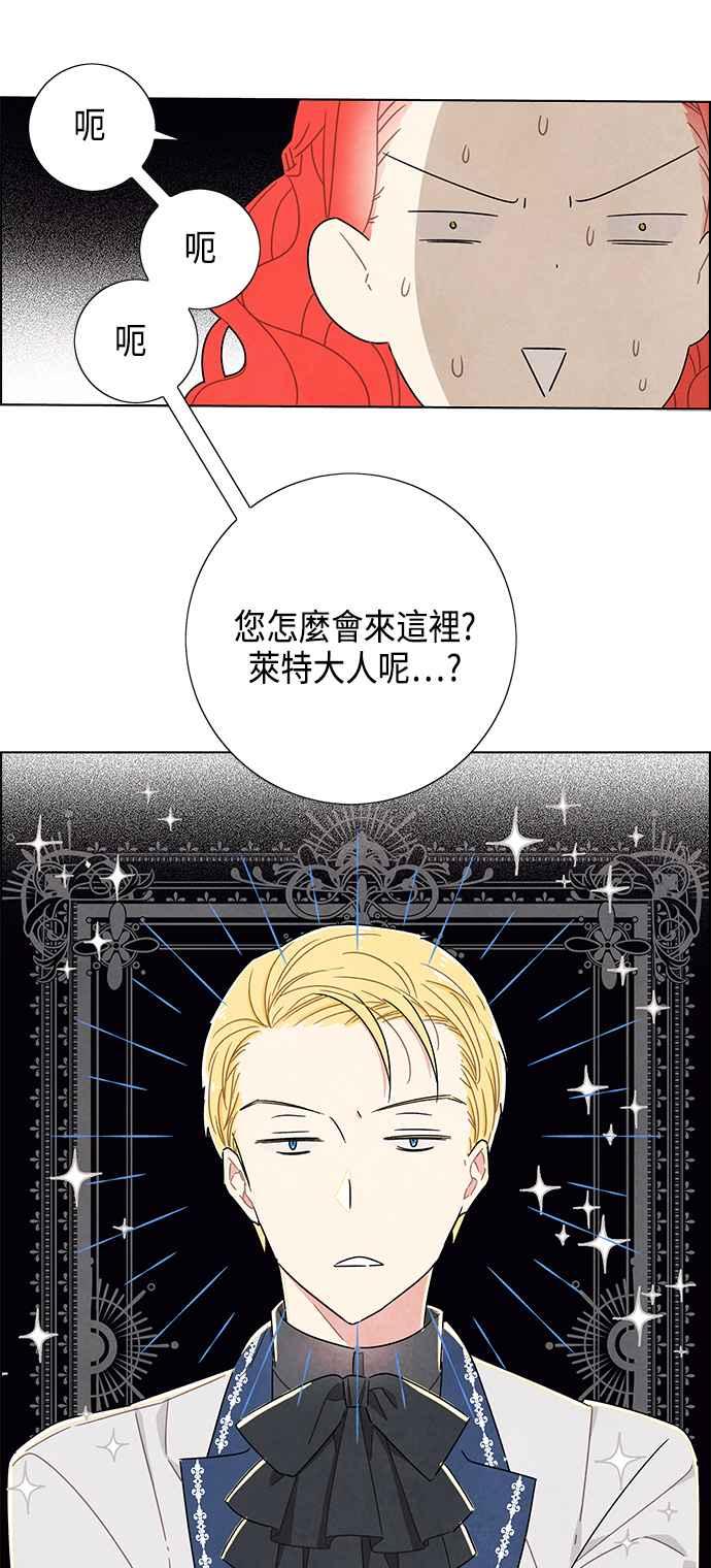 我夺走了公爵的初夜28话