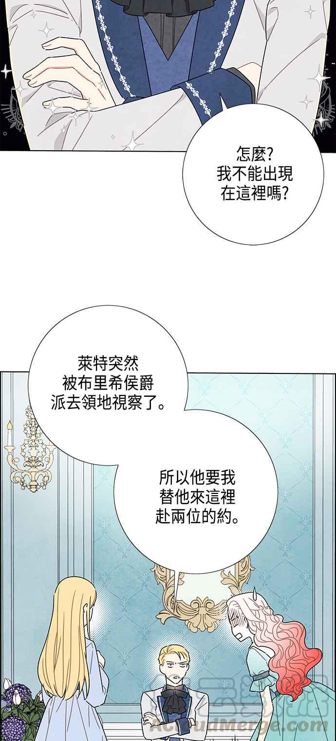 我夺走了公爵的初夜28话