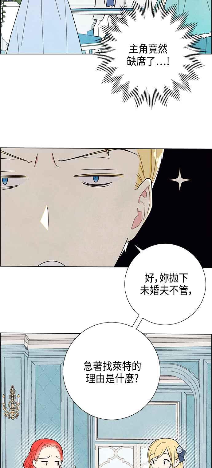 我夺走了公爵的初夜28话