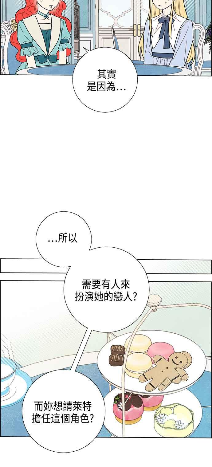 我夺走了公爵的初夜28话