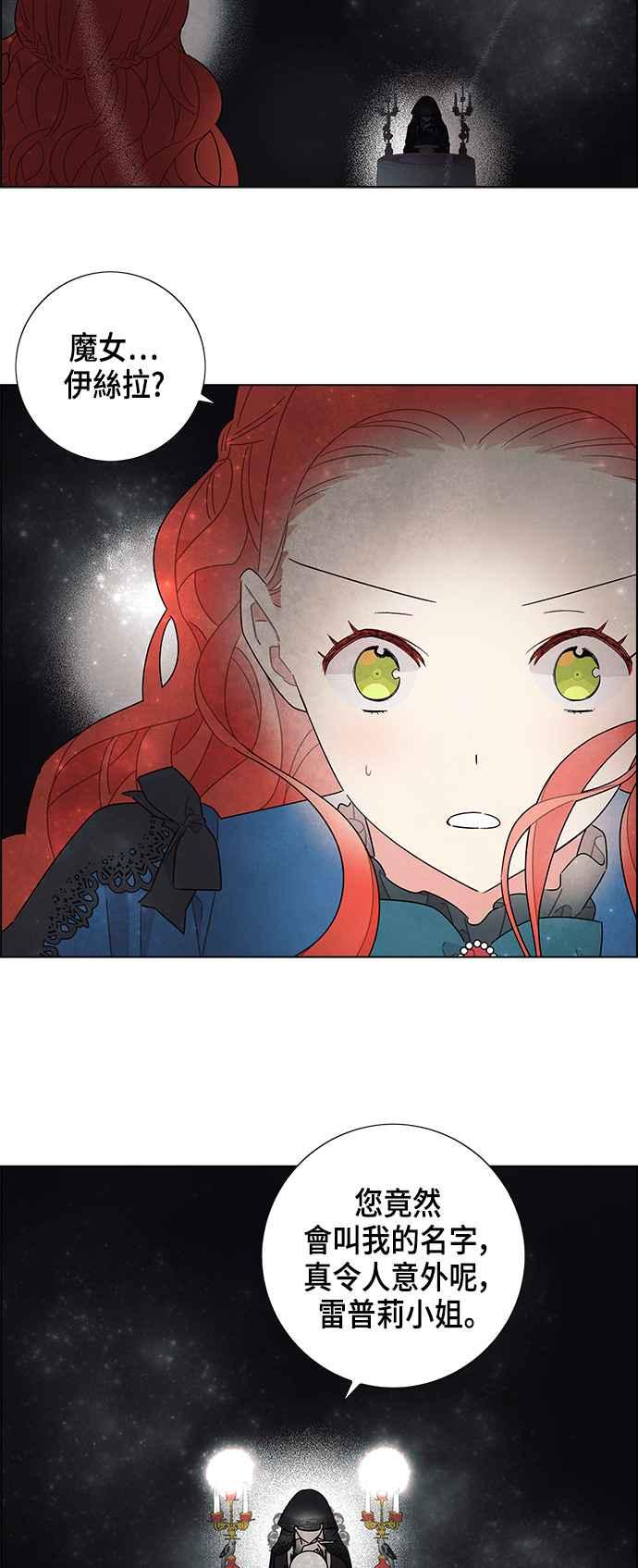 我夺走了公爵的初夜29话