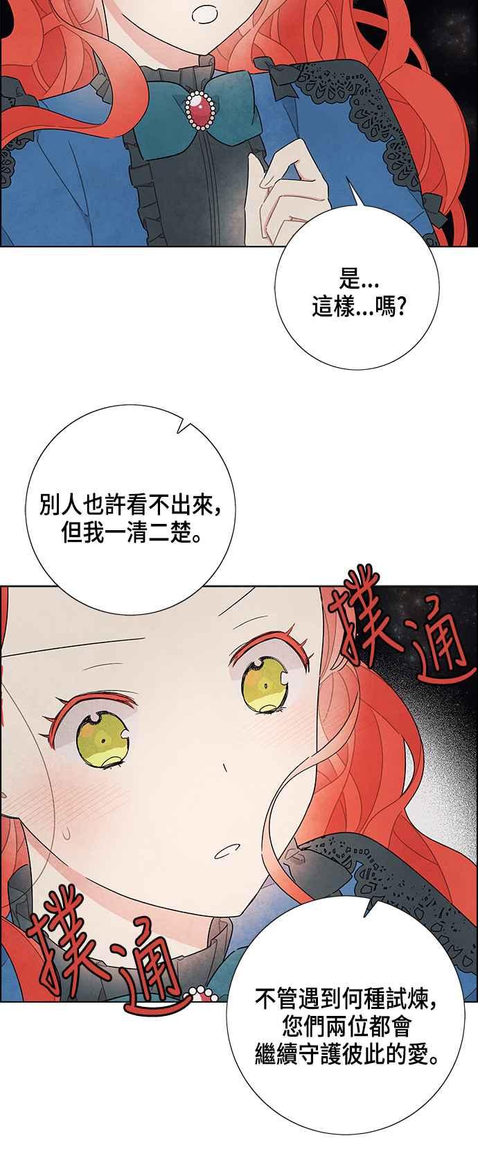 我夺走了公爵的初夜29话