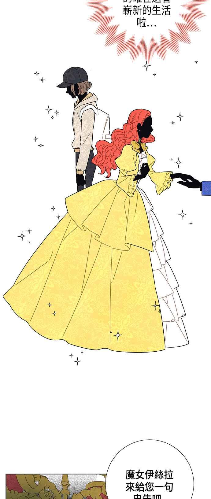 我夺走了公爵的初夜29话