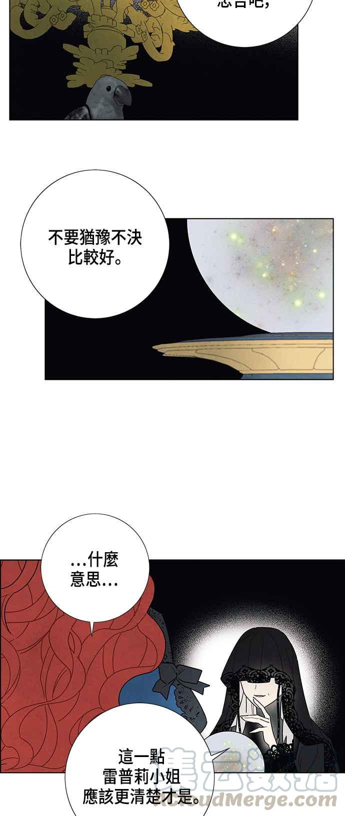 我夺走了公爵的初夜29话