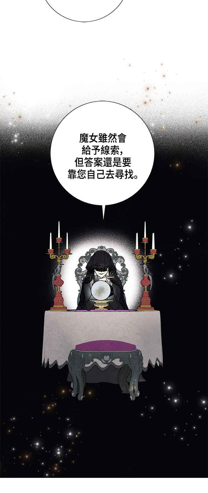 我夺走了公爵的初夜29话