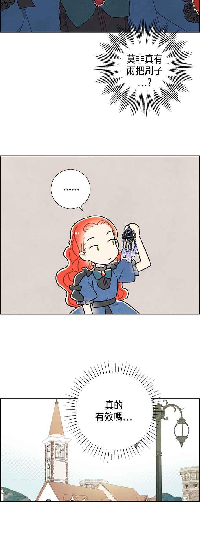 我夺走了公爵的初夜29话