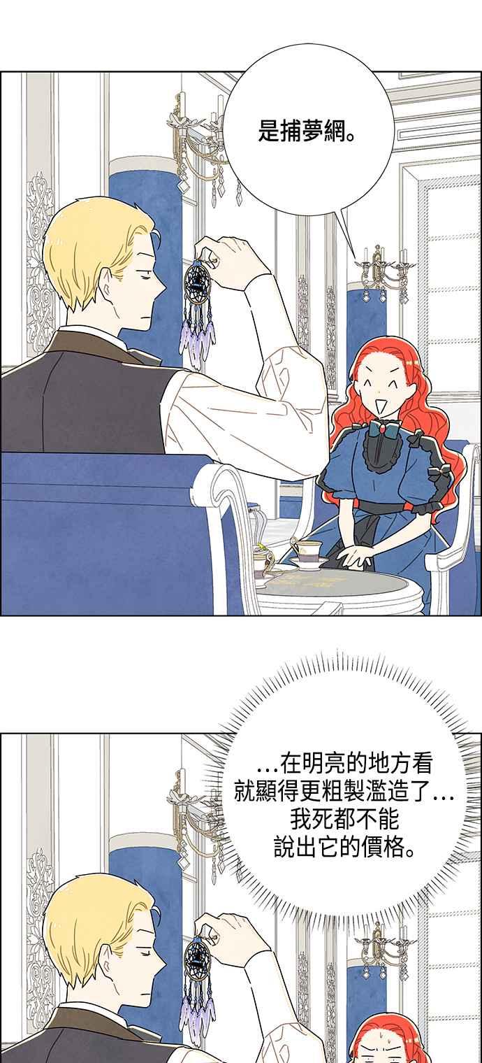 我夺走了公爵的初夜29话