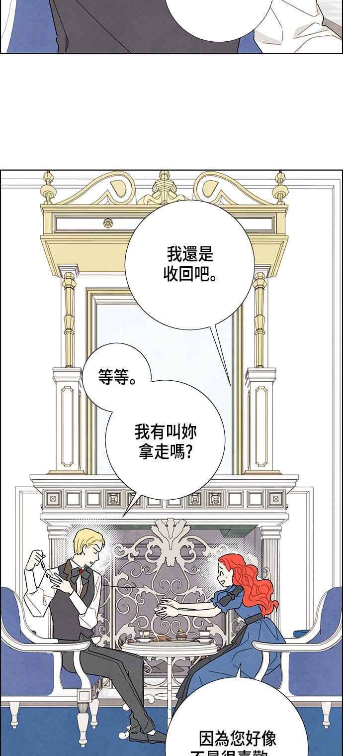 我夺走了公爵的初夜29话