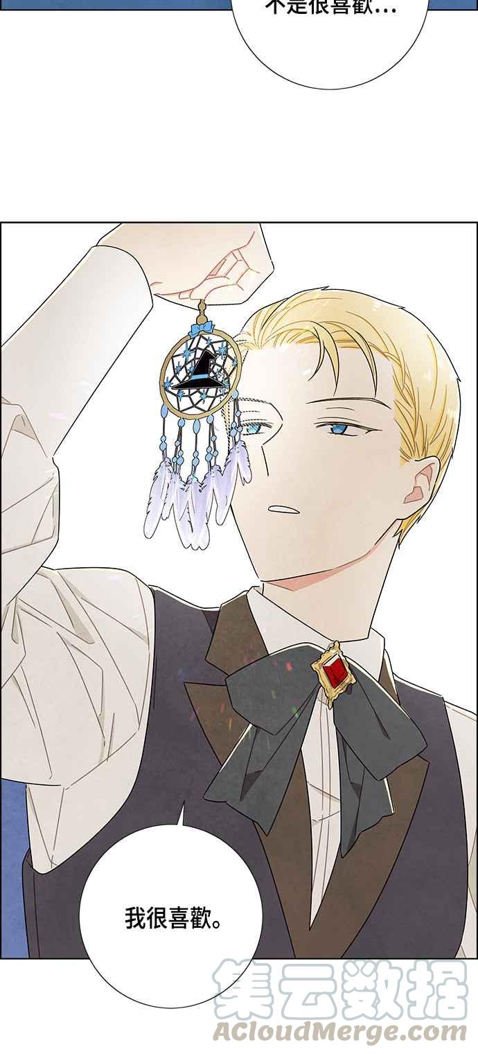 我夺走了公爵的初夜29话