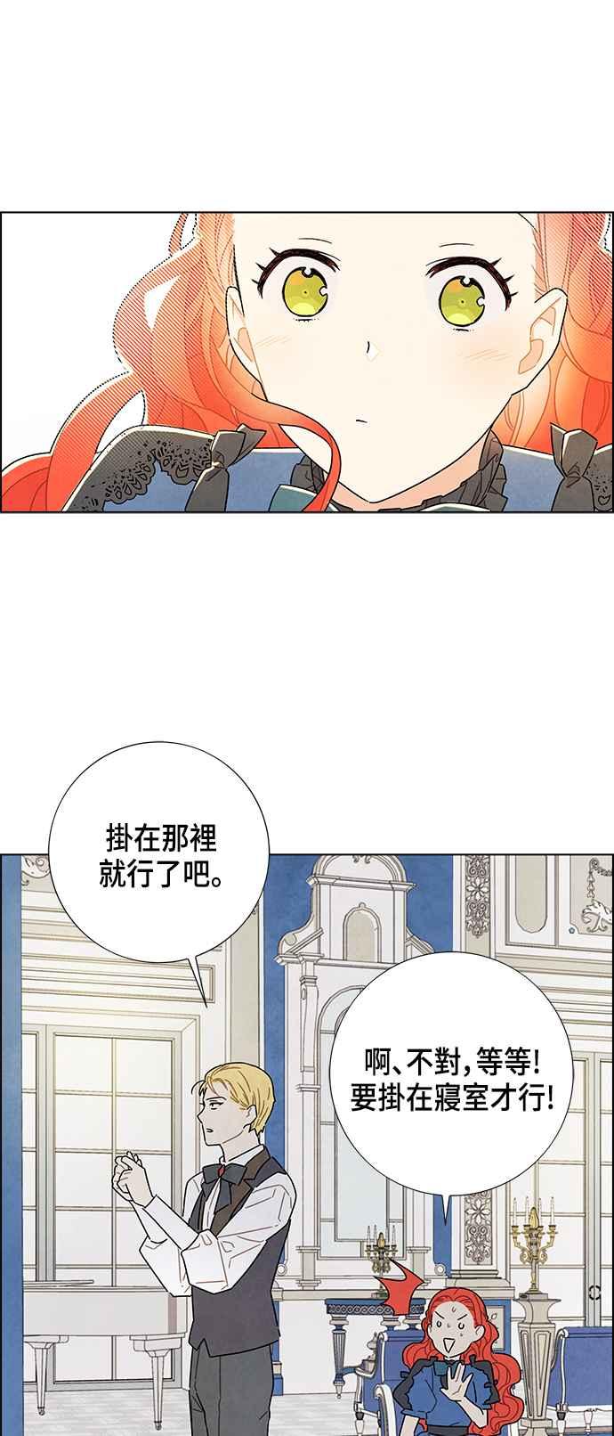 我夺走了公爵的初夜29话