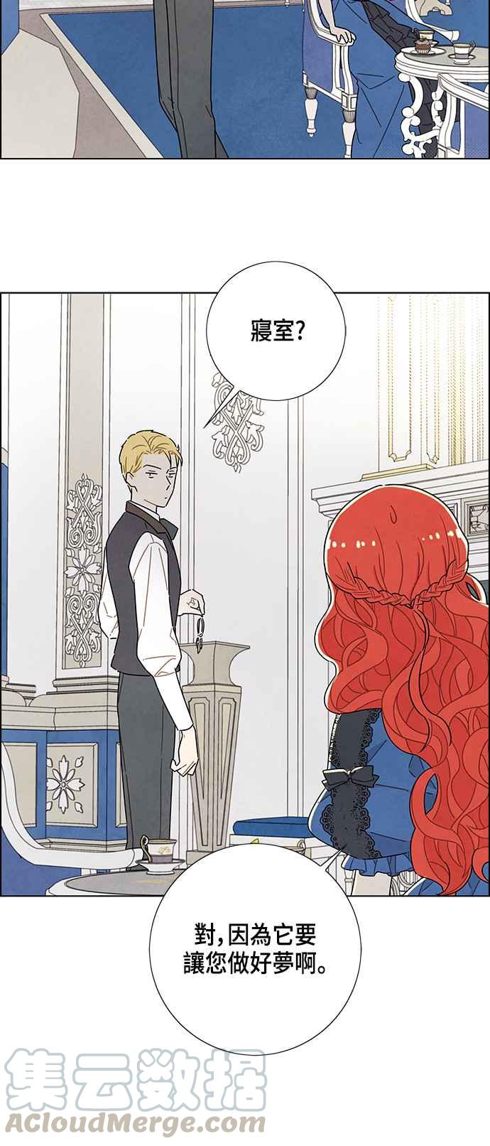 我夺走了公爵的初夜29话