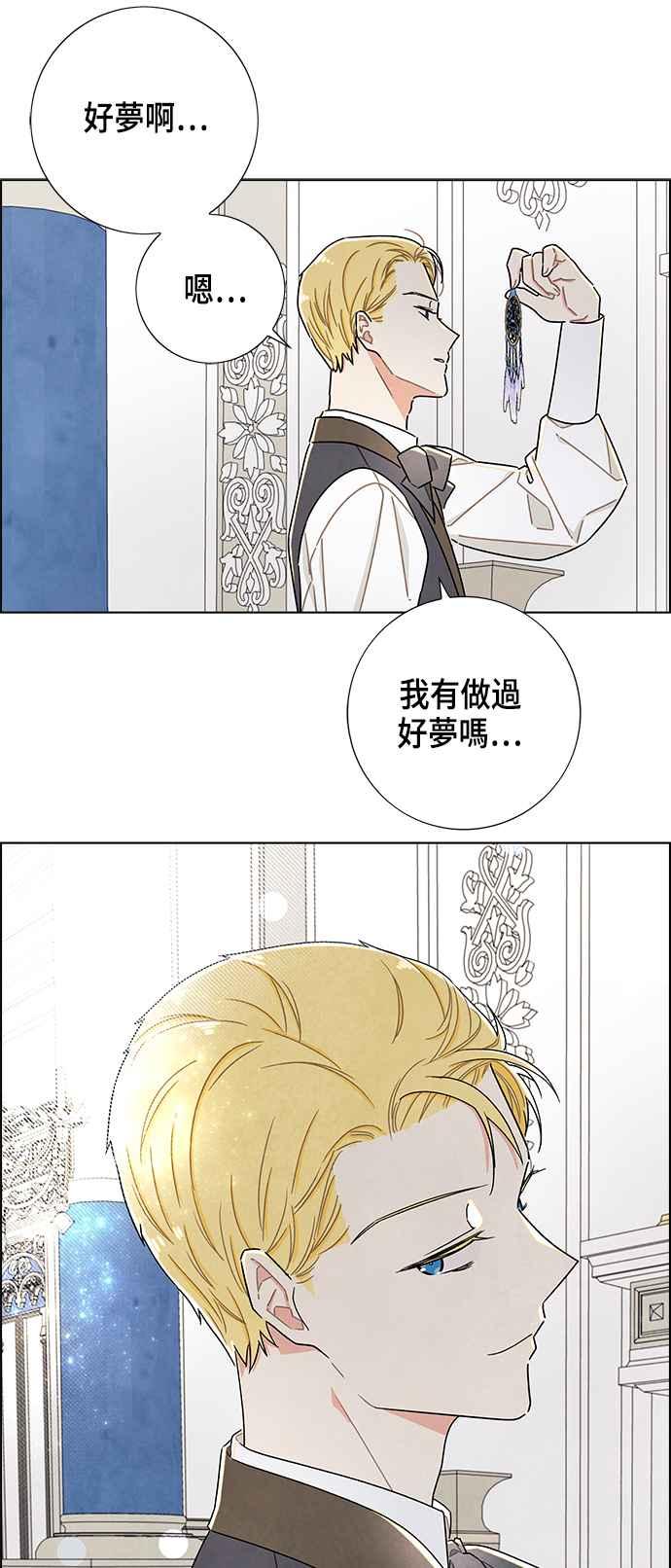 我夺走了公爵的初夜29话