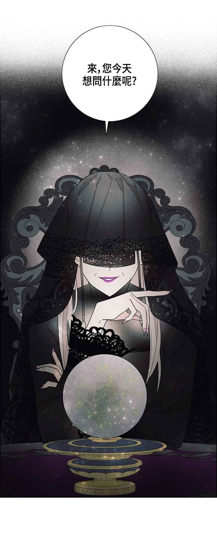 我夺走了公爵的初夜29话