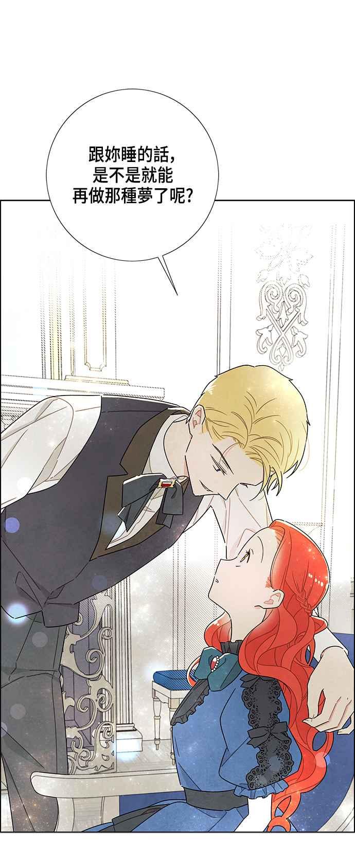 我夺走了公爵的初夜29话