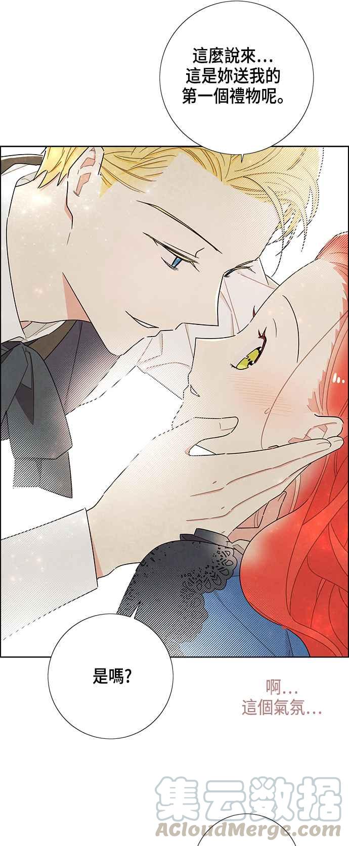 我夺走了公爵的初夜29话